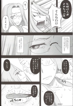 Page 38 of Netorareta Hime KiheiKouhen