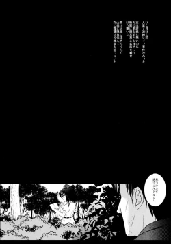 Page 5 of Touhou Ryoujoku 29 Decchiage Kiji de Urami wo kai Kankin sareta Aya