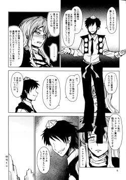 Page 6 of Futanari Hijiri ●REC