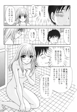 Page 79 of Happy Life?