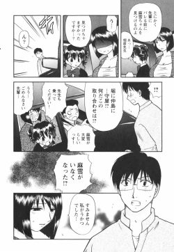 Page 112 of Happy Love Life