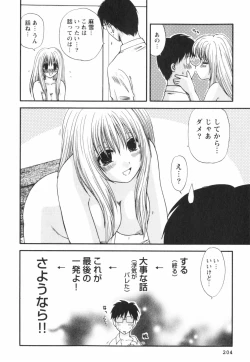 Page 208 of Happy Love Life