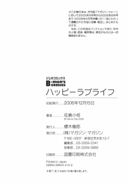 Page 230 of Happy Love Life