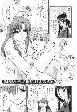 Page 69 of Happy Love Life