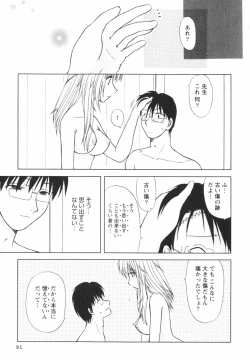 Page 95 of Happy Love Life