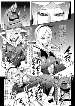 Page 11 of Eas-sama no Sakusei Jigoku
