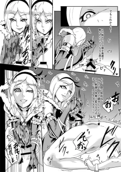 Page 14 of Eas-sama no Sakusei Jigoku