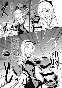 Page 15 of Eas-sama no Sakusei Jigoku