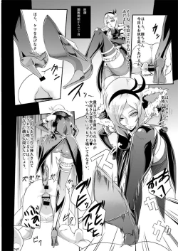 Page 20 of Eas-sama no Sakusei Jigoku