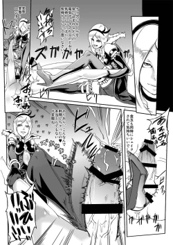 Page 21 of Eas-sama no Sakusei Jigoku