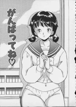 Page 100 of Abunai Body Talk