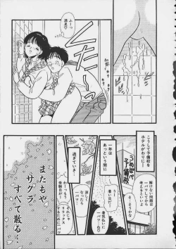 Page 116 of Abunai Body Talk