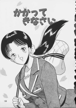 Page 136 of Abunai Body Talk