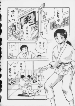 Page 137 of Abunai Body Talk