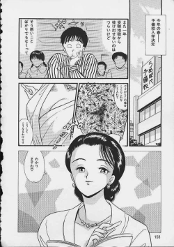 Page 155 of Abunai Body Talk