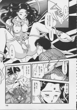 Page 166 of Abunai Body Talk