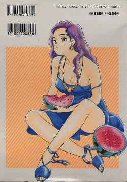 Page 174 of Abunai Body Talk