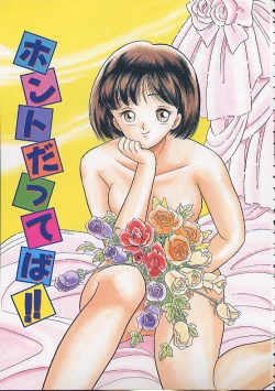 Page 2 of Abunai Body Talk