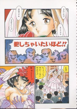 Page 4 of Abunai Body Talk