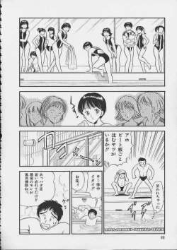 Page 85 of Abunai Body Talk