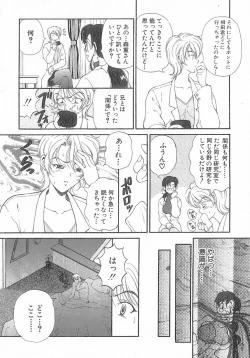 Page 104 of Kimi wa TOO SHY