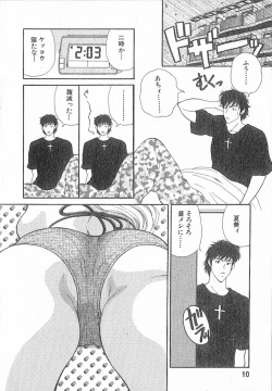 Page 10 of Kimi wa TOO SHY