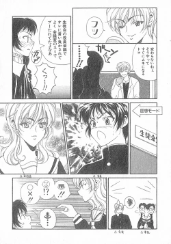 Page 122 of Kimi wa TOO SHY