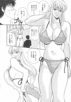 Page 12 of Kimi wa TOO SHY