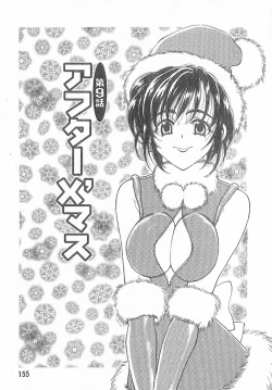 Page 155 of Kimi wa TOO SHY