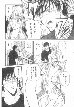 Page 15 of Kimi wa TOO SHY