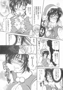 Page 162 of Kimi wa TOO SHY