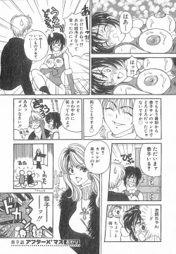 Page 170 of Kimi wa TOO SHY