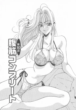 Page 172 of Kimi wa TOO SHY