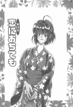 Page 191 of Kimi wa TOO SHY