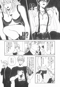 Page 25 of Kimi wa TOO SHY