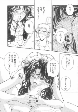 Page 37 of Kimi wa TOO SHY