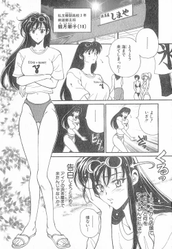 Page 43 of Kimi wa TOO SHY