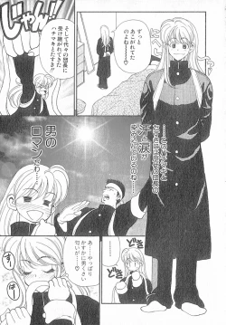 Page 65 of Kimi wa TOO SHY