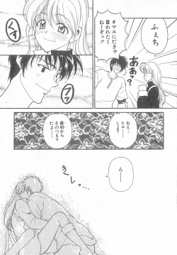 Page 71 of Kimi wa TOO SHY