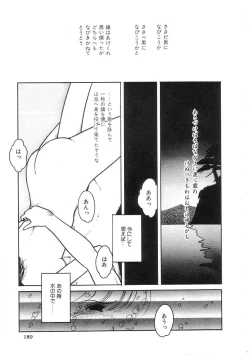 Page 193 of 100% Pure Lady