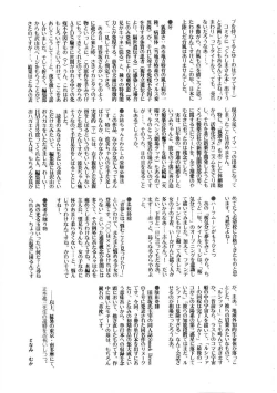 Page 199 of 100% Pure Lady