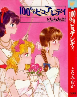 Page 1 of 100% Pure Lady