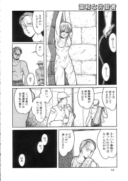 Page 58 of 100% Pure Lady