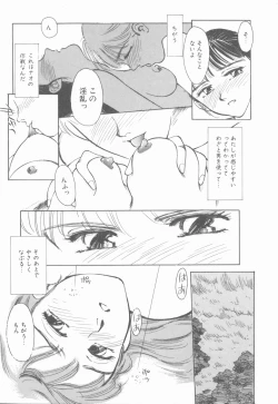 Page 125 of HEARTACHE