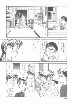 Page 158 of HEARTACHE