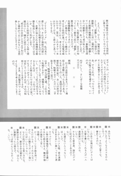 Page 171 of HEARTACHE