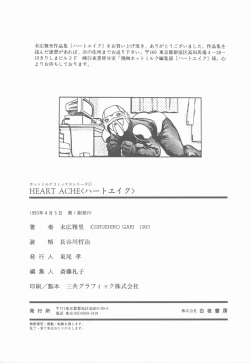 Page 174 of HEARTACHE