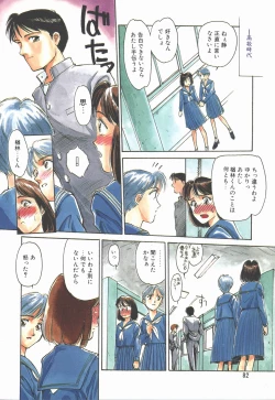 Page 82 of HEARTACHE