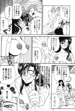 Page 103 of Kimi wa TOO SHY