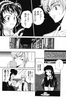 Page 117 of Kimi wa TOO SHY